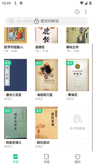 追书大师 - 热门小说漫画免费阅读APP官方下载 Hero图